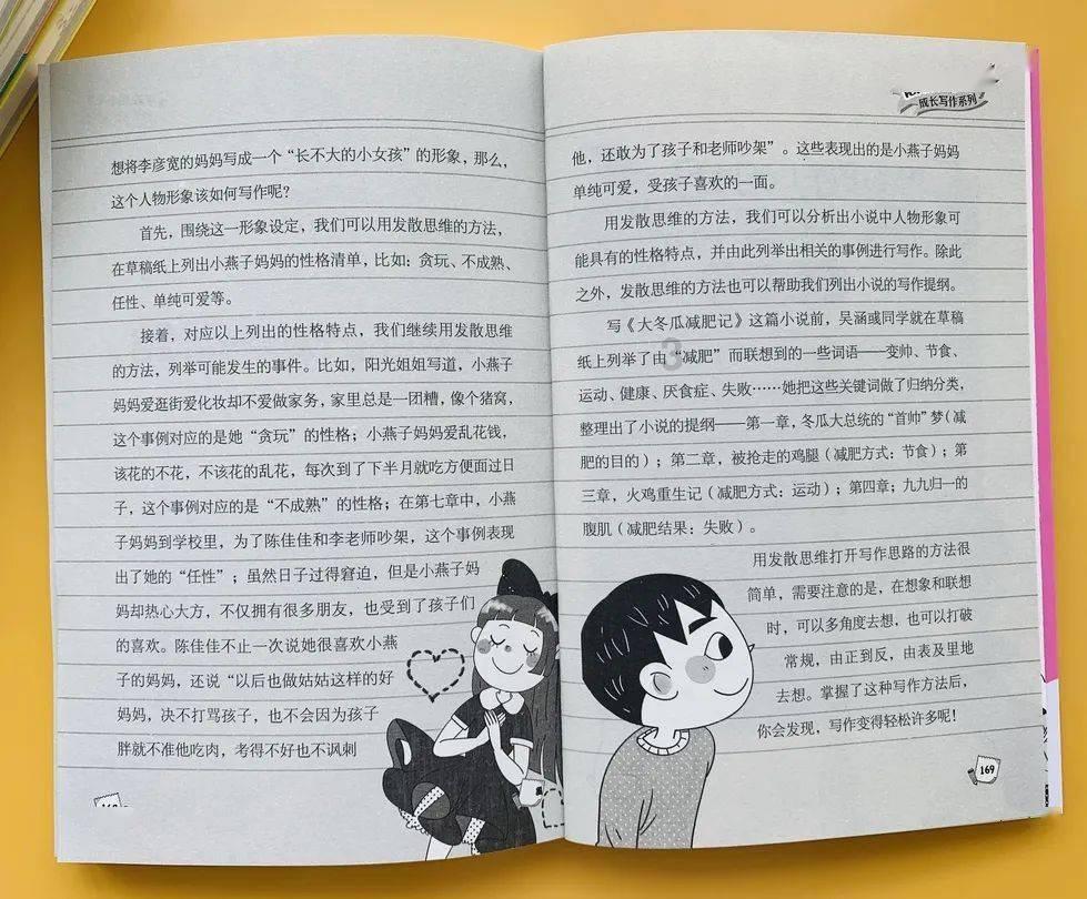 逃出神奇蘑菇林